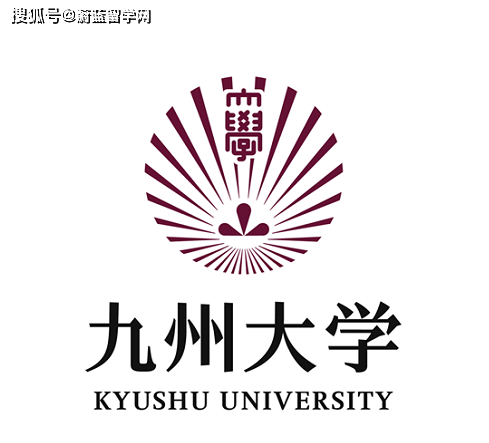 日本留学：九州大学学费一年人民币多少钱