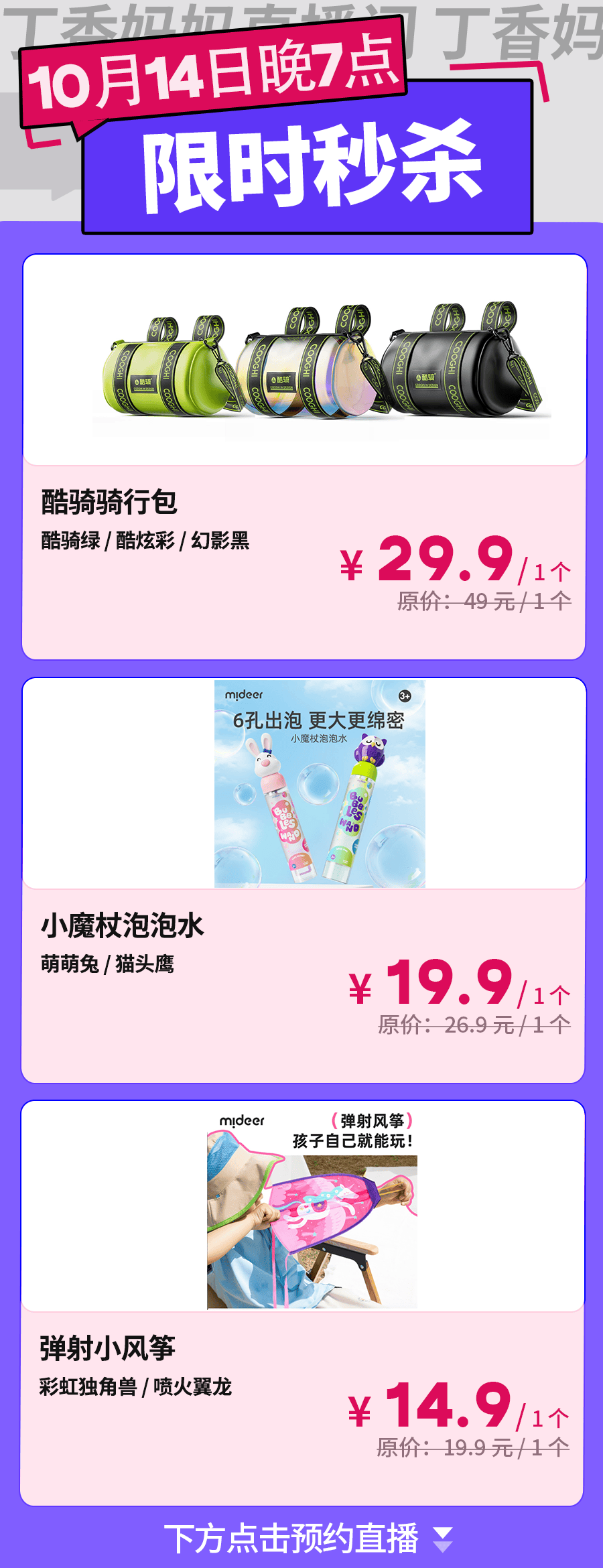保价双 11，酷骑自行车专场来啦
