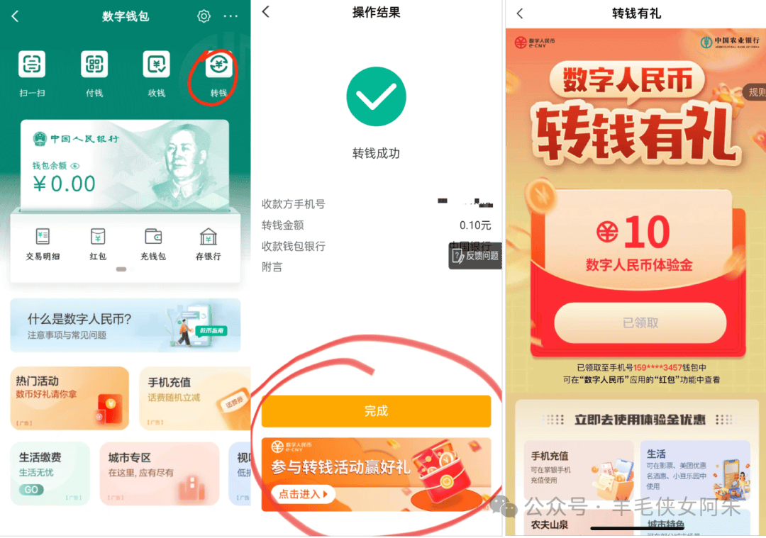 农行数字币10立减金，3个农行线报