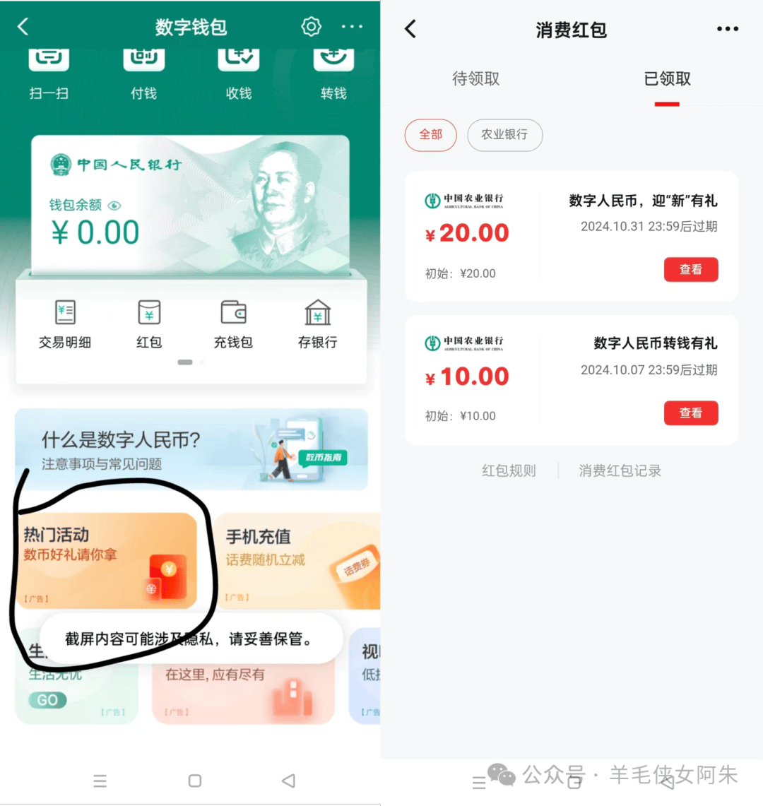 农行数字币10立减金，3个农行线报