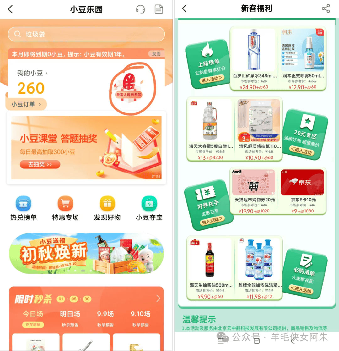 农行数字币10立减金，3个农行线报