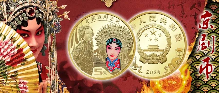旦角纪念币预约在即行情如何？险象环生！