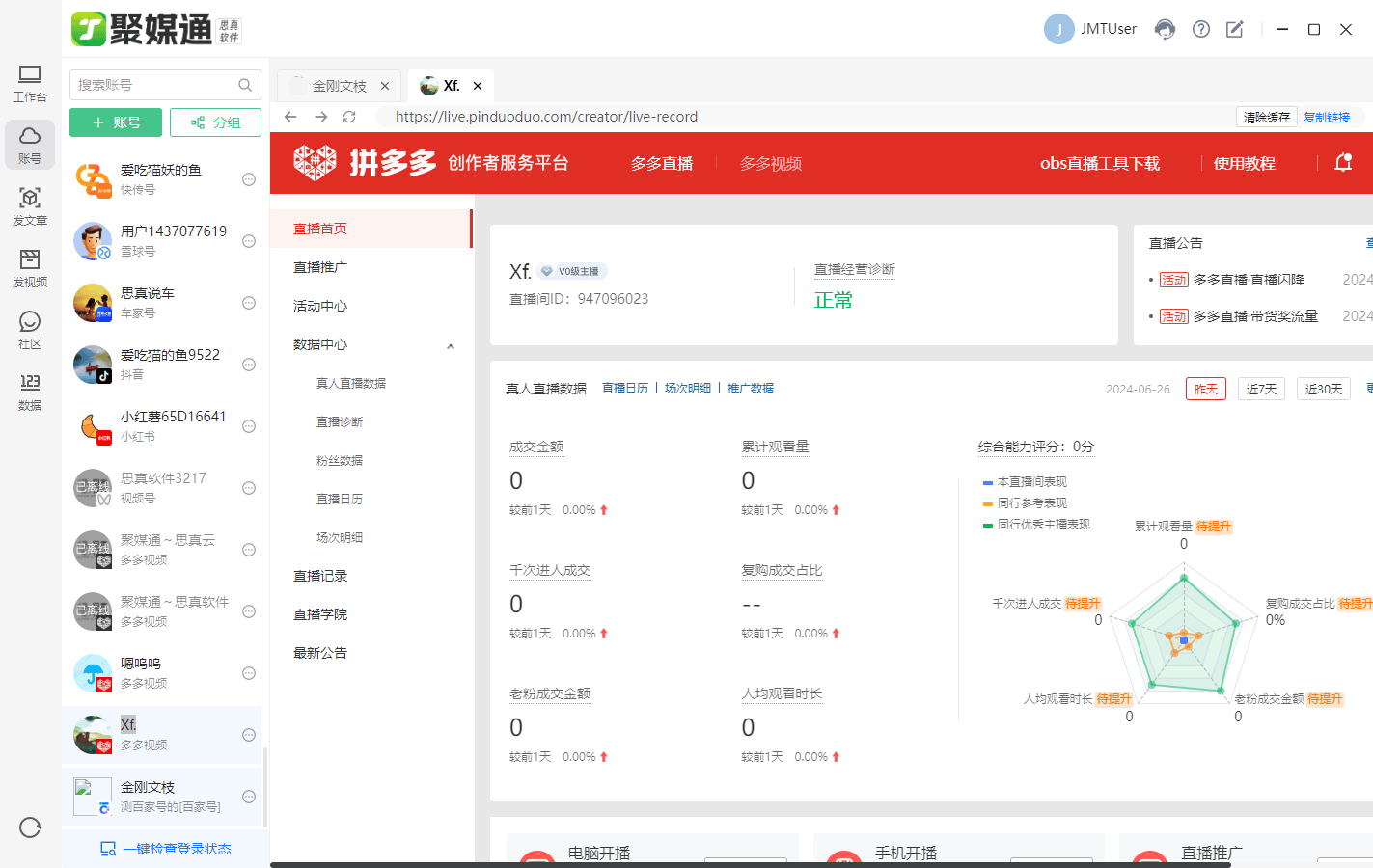 微信视频号视频批量下载技巧和小红书运营薪资行情如何