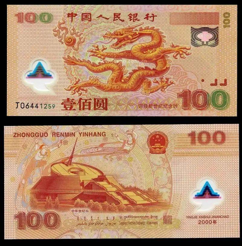 行情持续走低，纪念币钞市场别再犯邮票的错误！