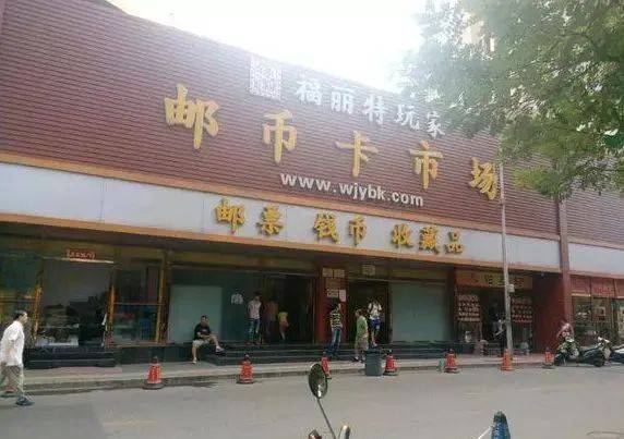 行情持续走低，纪念币钞市场别再犯邮票的错误！