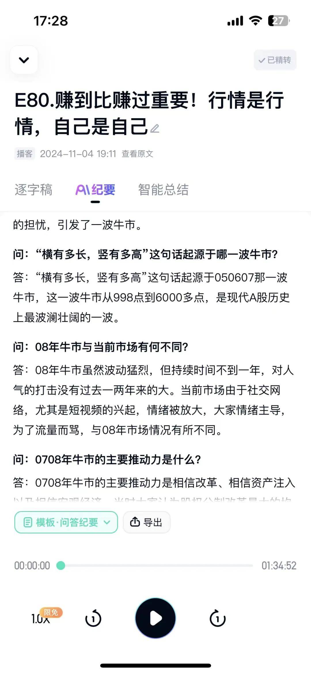 老师，你们币圈说的操盘，说的是百度网盘吗？