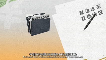 从“初登舞台”到“让世界广泛认可”，人民币何以变成国际“明星”？