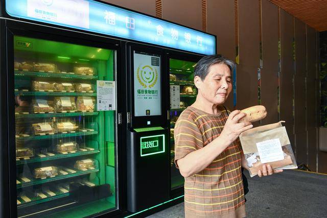 深圳福田构建“15分钟优质养老服务圈”
