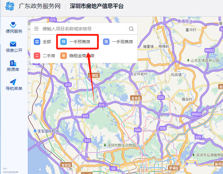 2024深圳一手房备案价怎么查？（附房源查询方法）
