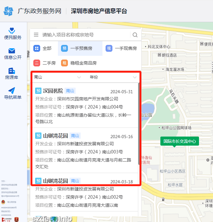 2024深圳一手房备案价怎么查？（附房源查询方法）