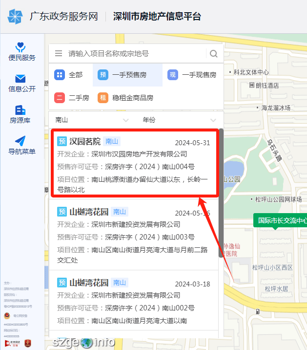 2024深圳一手房备案价怎么查？（附房源查询方法）