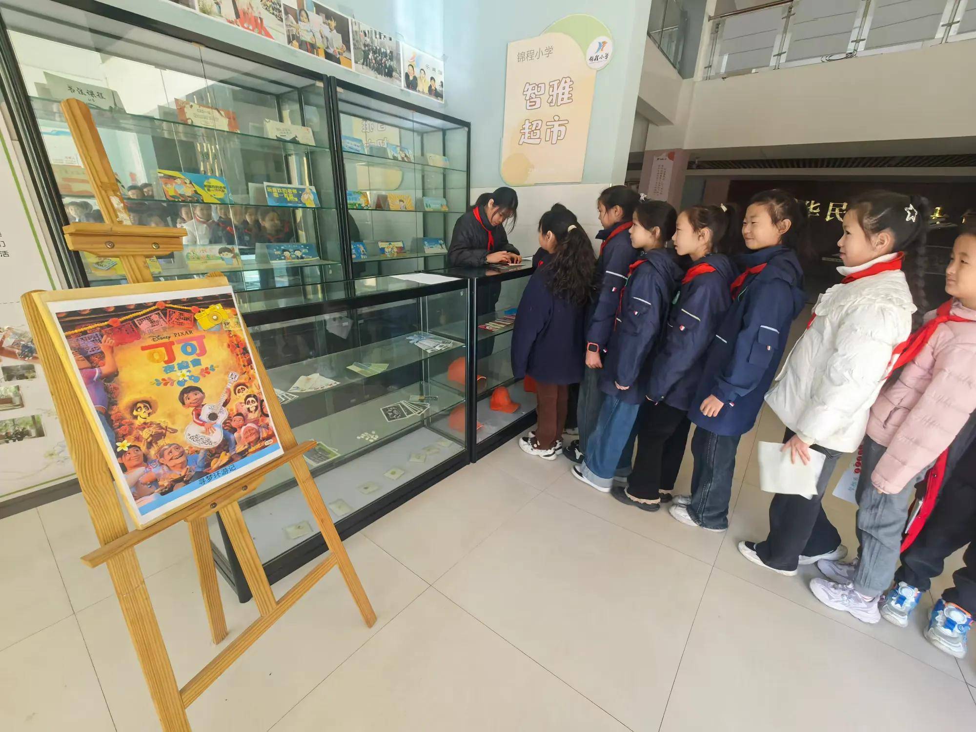 “光影润心 筑梦童年”——锦程小学开展智雅币兑换观影活动