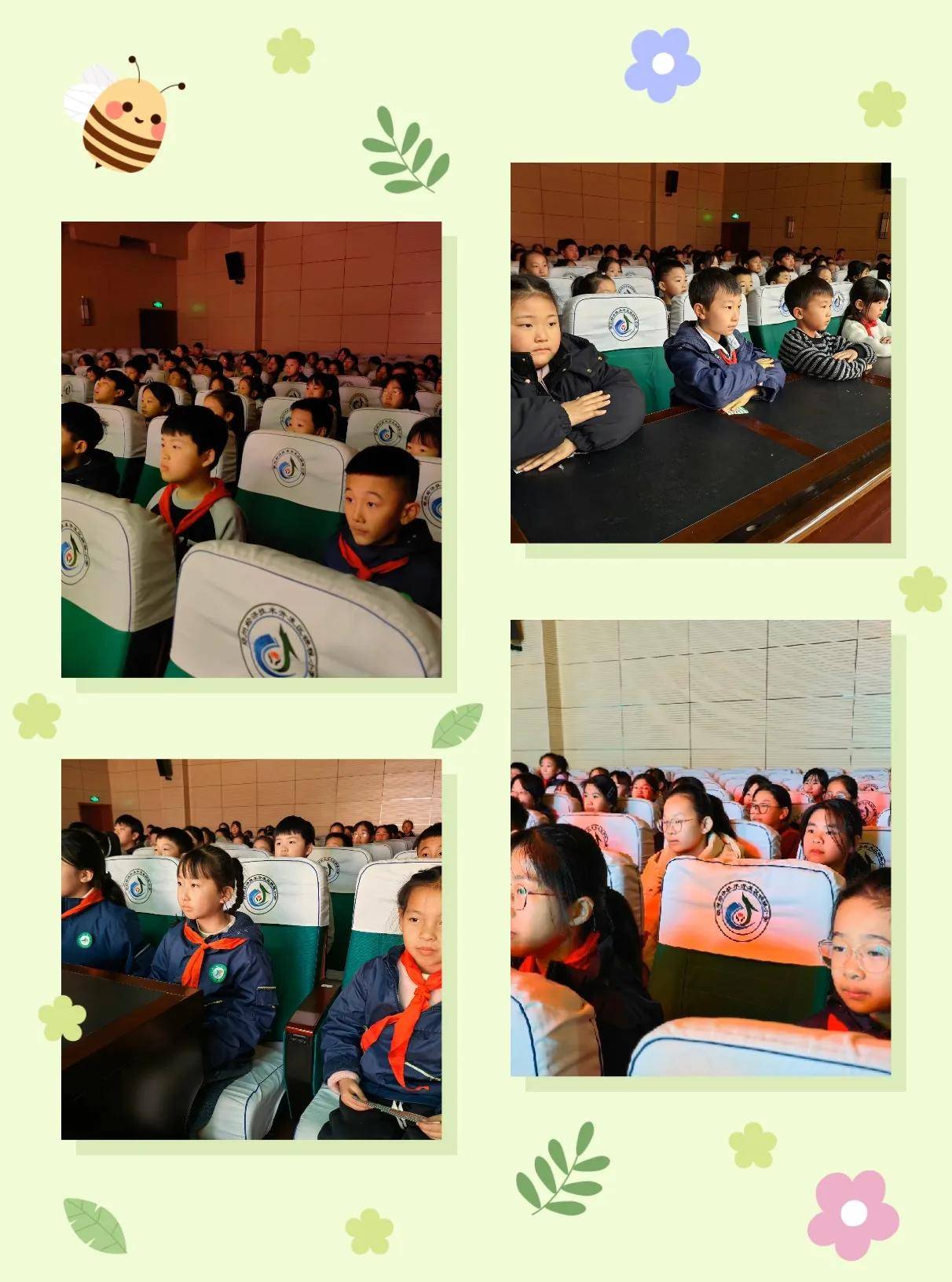 “光影润心 筑梦童年”——锦程小学开展智雅币兑换观影活动