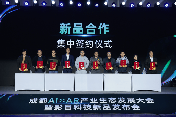 影目科技：四川科创新标杆，五年打造百亿AI+AR全产业链