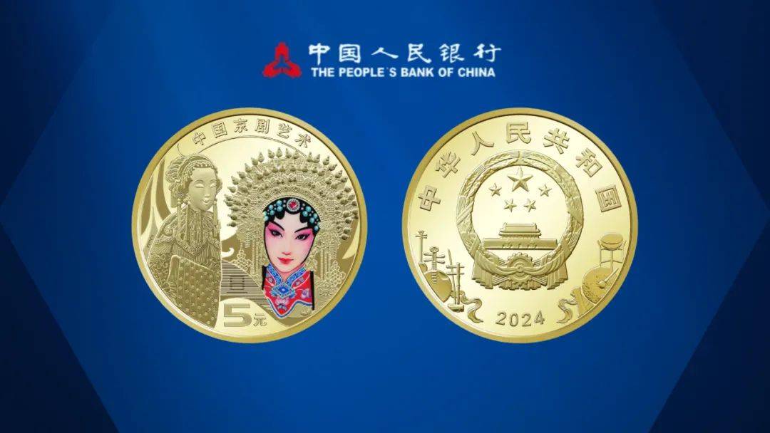火了！京剧旦角币19日开始兑换，兑换攻略请收下