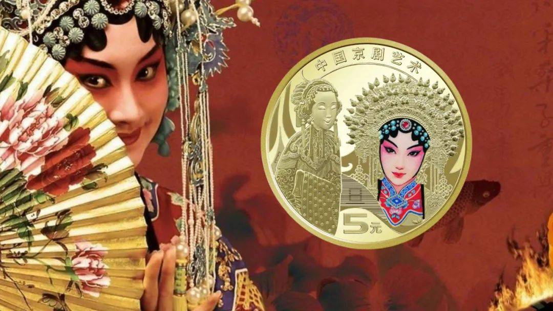 火了！京剧旦角币19日开始兑换，兑换攻略请收下