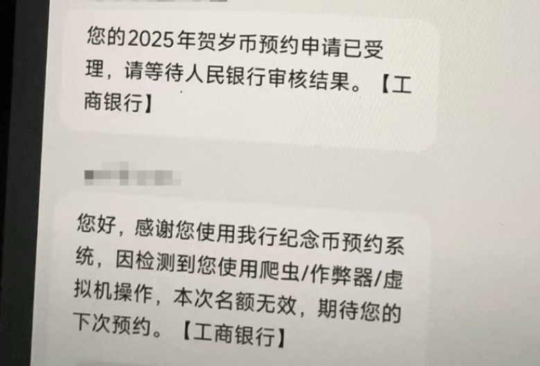 蛇年币钞跌了！这些人预约无效，这些人不能兑换！