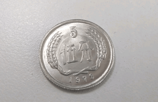 1枚18040元，5分天王币，找到就发财了！