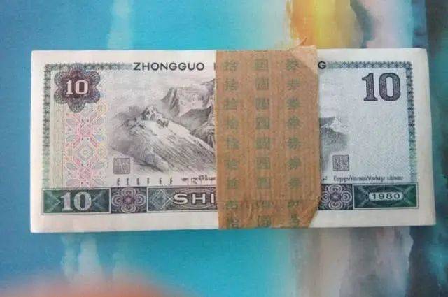 10元纸币中的天王币，单张报价15500元，谁能找到？