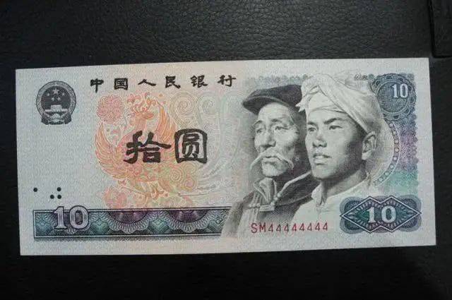 10元纸币中的天王币，单张报价15500元，谁能找到？