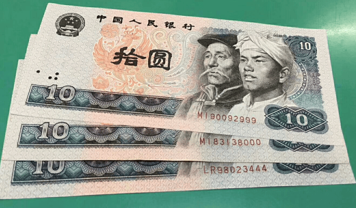 10元纸币中的天王币，单张报价15500元，谁能找到？