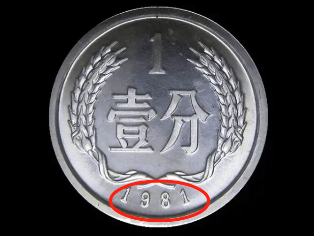 1枚29480，1分硬币天王币，谁有一枚就发财了！