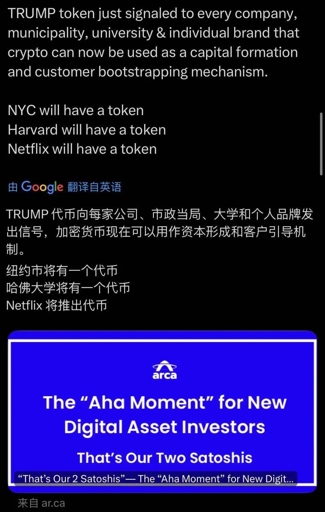 特朗普还没上任就发币，整个币圈都疯了。
