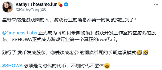 币圈割韭菜，蹭到了《昭和美国物语》头上