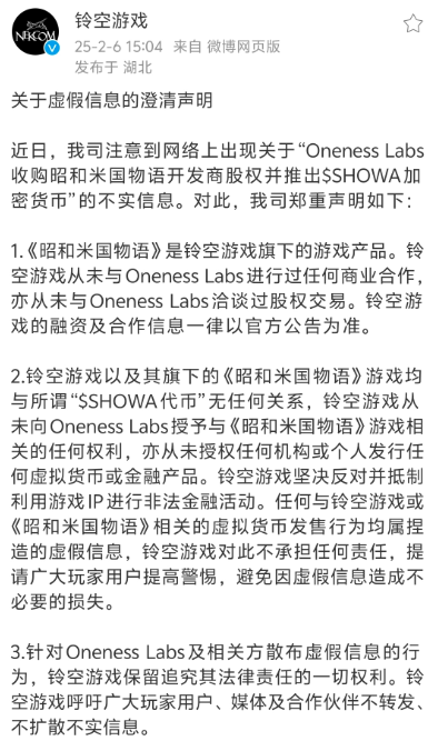 币圈割韭菜，蹭到了《昭和美国物语》头上