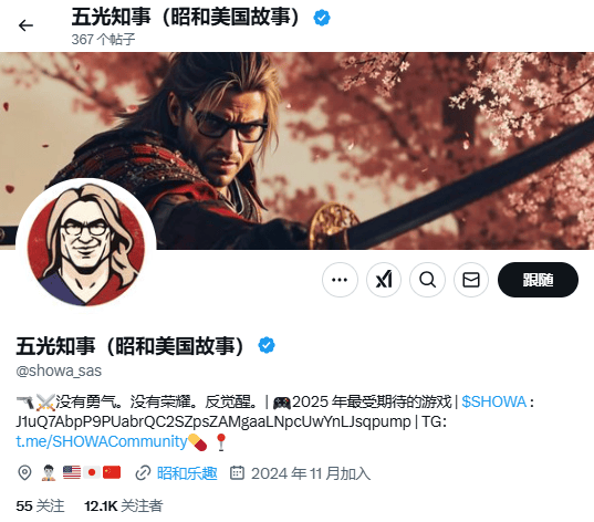 币圈割韭菜，蹭到了《昭和美国物语》头上