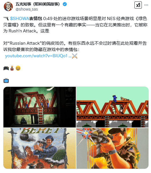币圈割韭菜，蹭到了《昭和美国物语》头上