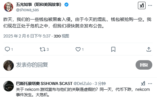币圈割韭菜，蹭到了《昭和美国物语》头上