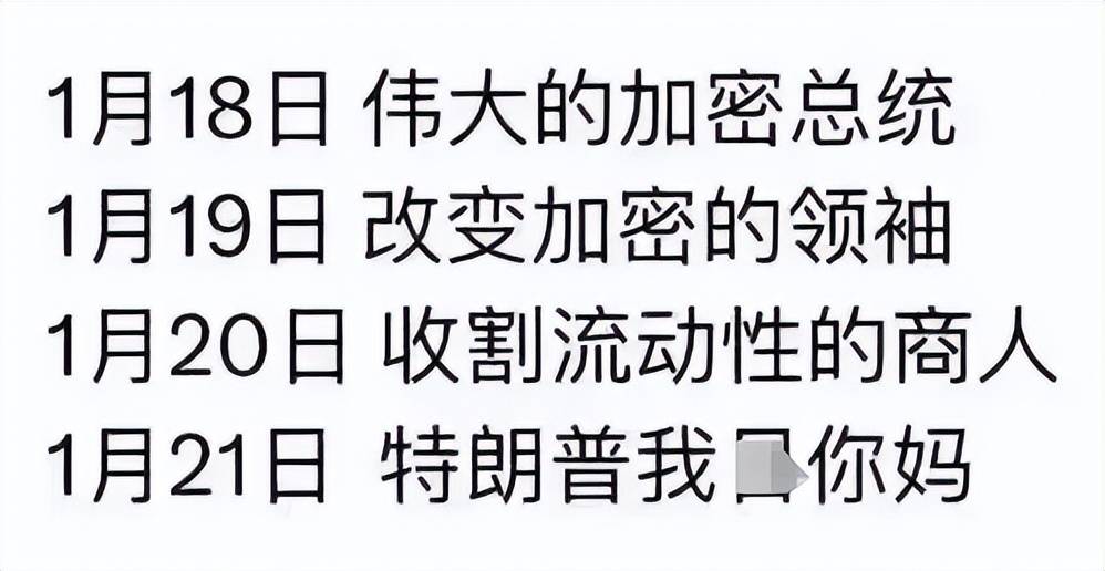 游戏还没发售，《昭和米国物语》怎么就和"币圈诈骗"扯上关系了？