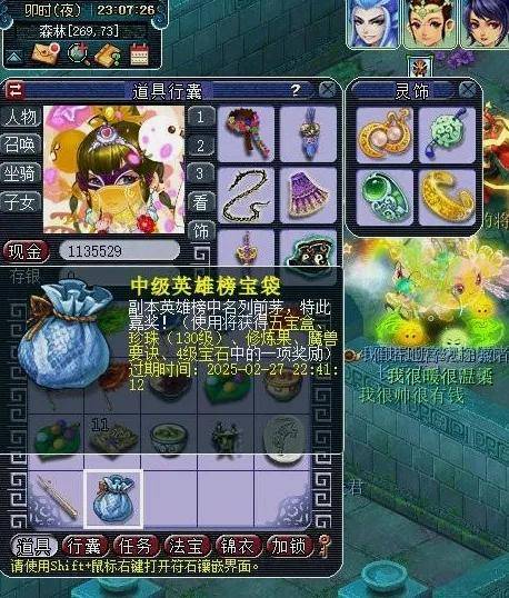 梦幻西游帮战红包宝箱连捡三天，新春烟花开出88w梦幻币奖励
