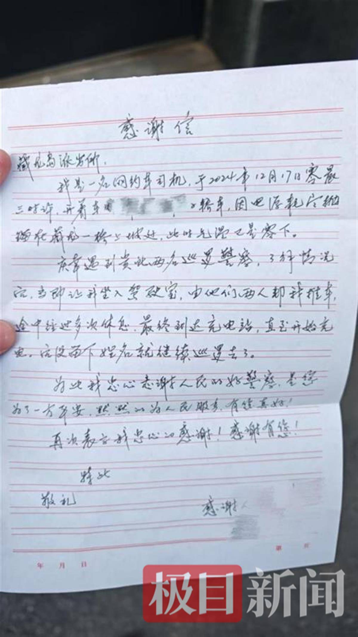网约车电量耗尽抛锚路中央，江夏民警帮其推至充电站