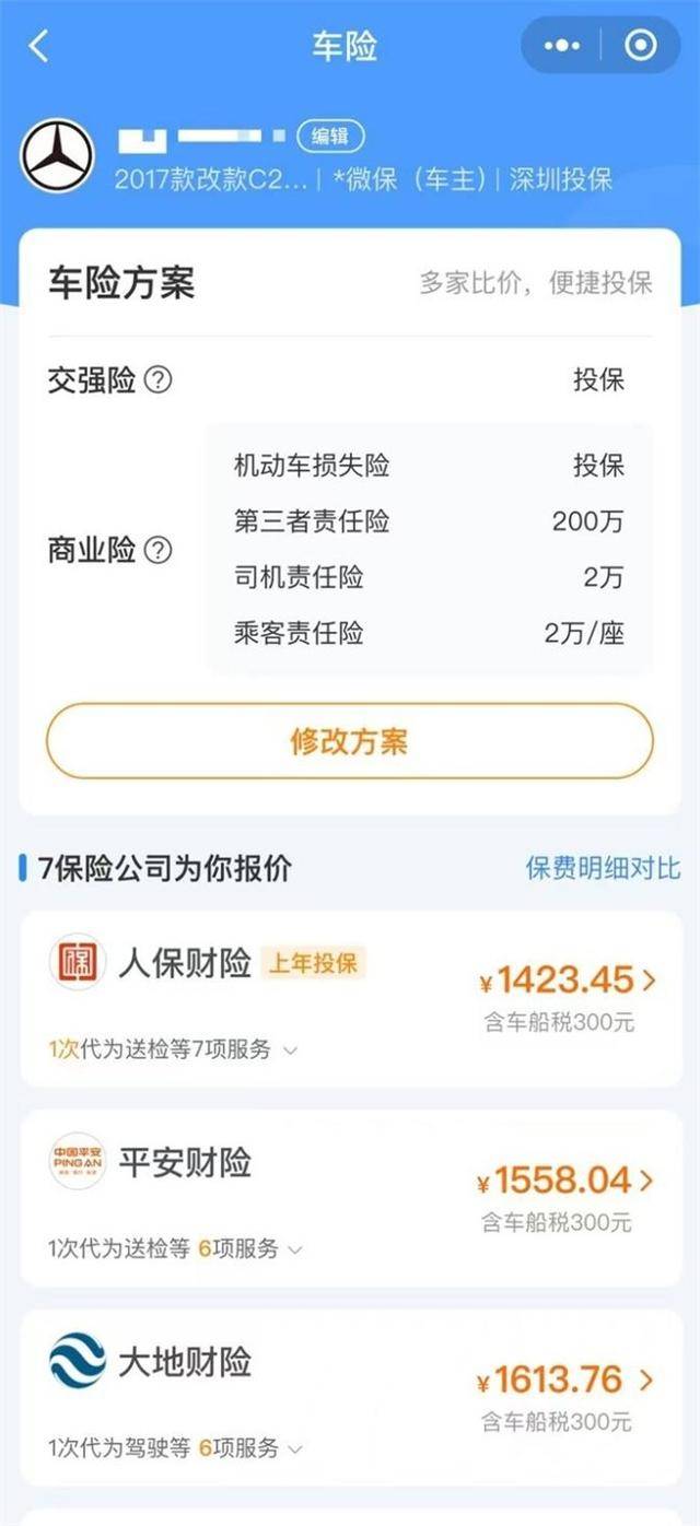 腾讯微保车险“纯网直销”，帮保司降本，让用户服务提效