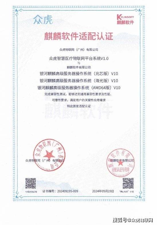 着力信创国产化，众虎物联网引领医疗信创落地