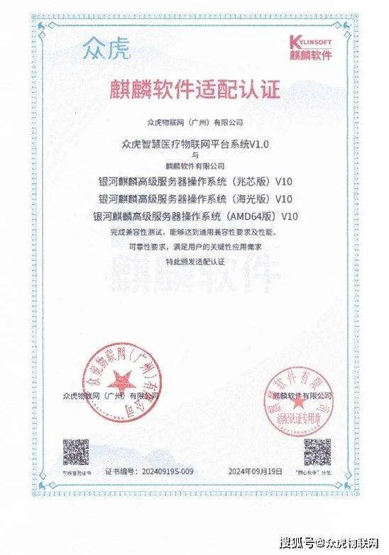 着力信创国产化，众虎物联网引领医疗信创落地