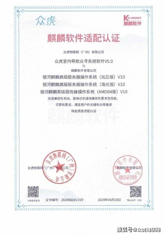 着力信创国产化，众虎物联网引领医疗信创落地