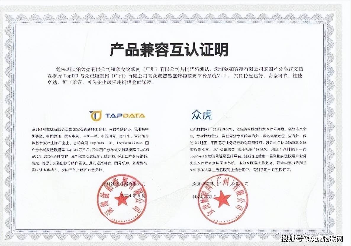 着力信创国产化，众虎物联网引领医疗信创落地