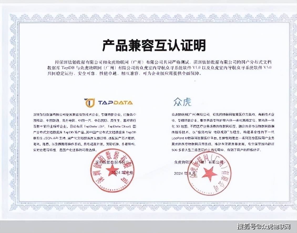 着力信创国产化，众虎物联网引领医疗信创落地