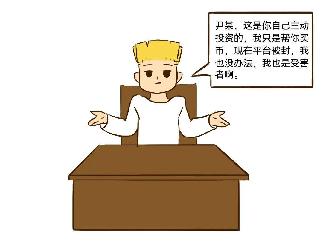炒币亏掉33万，能起诉介绍人要回钱吗？