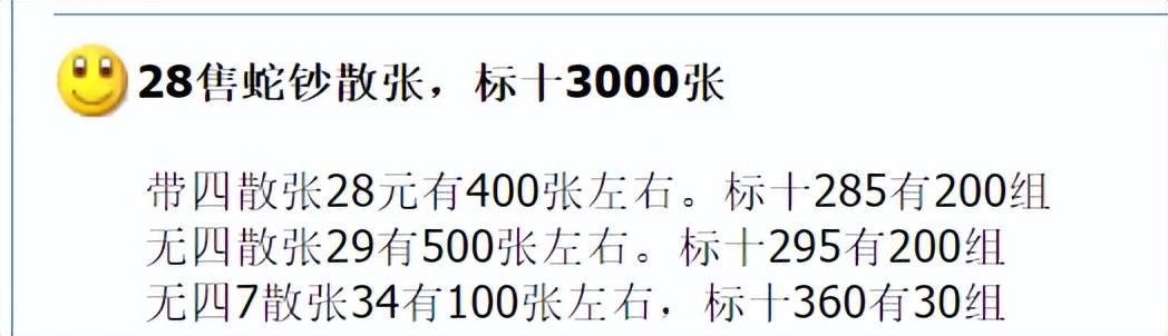 每人10张，蛇年币钞将线上预约，难度变低了