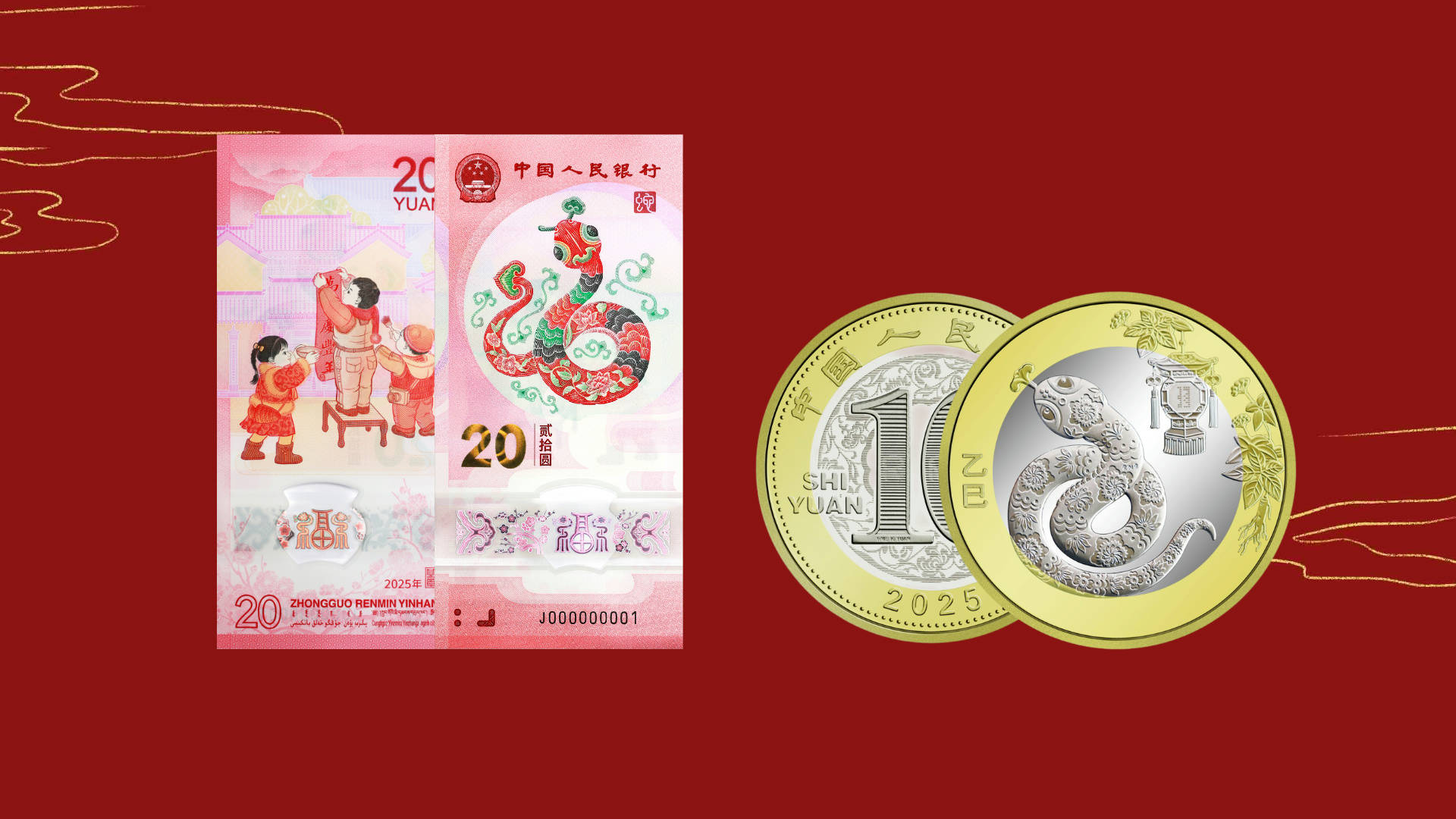 每人10张，蛇年币钞将线上预约，难度变低了