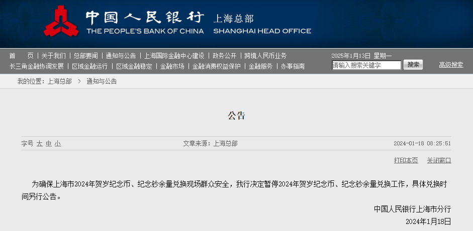 定了！蛇年币钞有第2次预约，每人10张，将线上开约