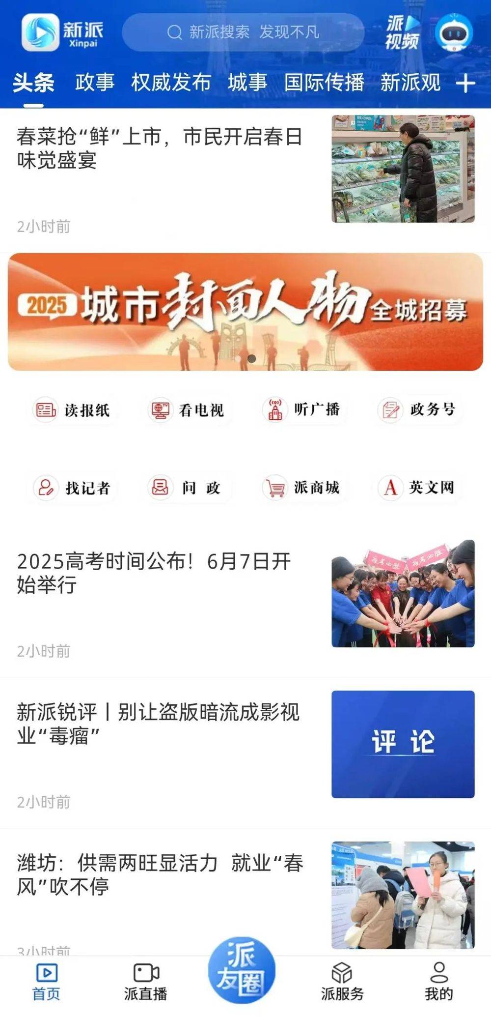 剧透！这么多名人大咖，加入了什么圈