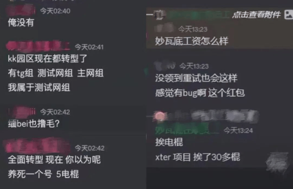 缅北园区转型冲击下，币圈 “撸毛人” 的危与机