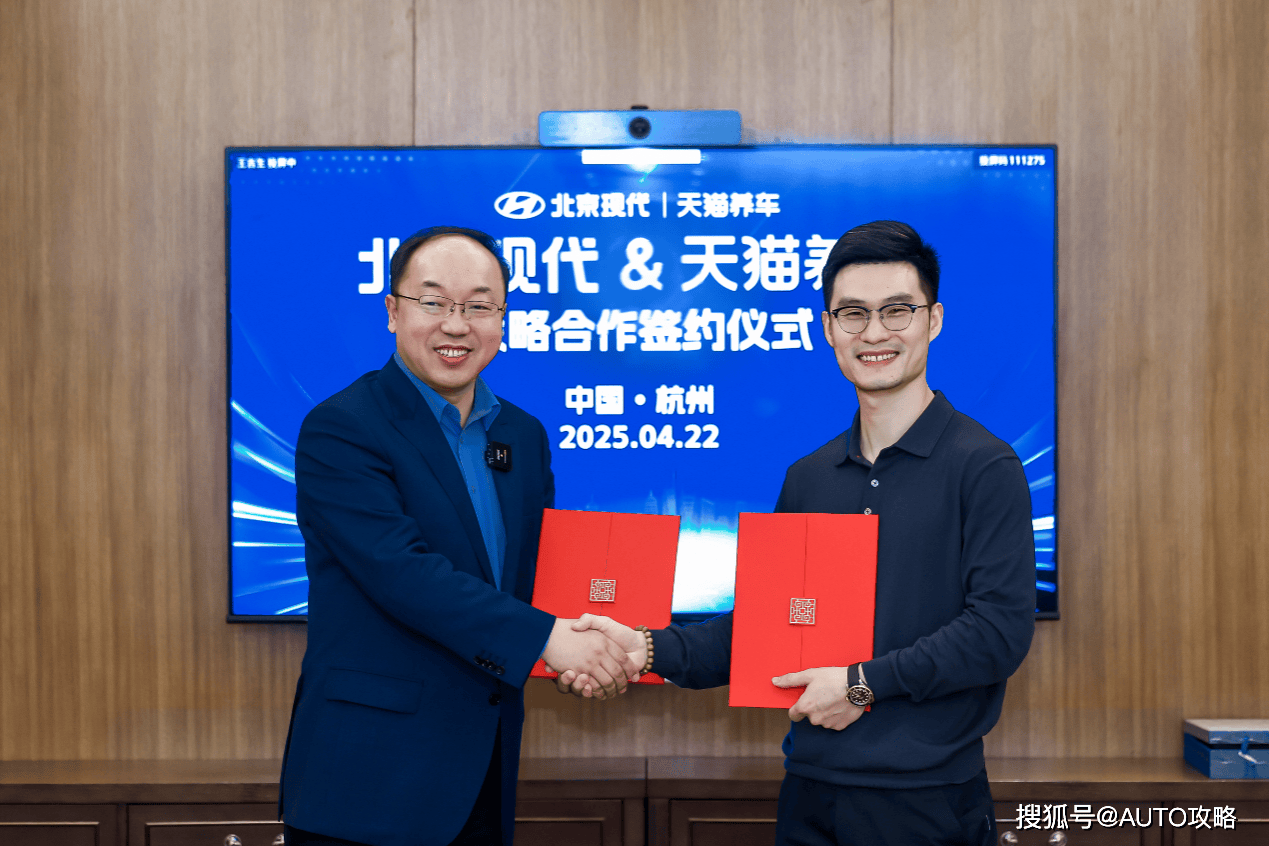 北京现代与天猫养车达成战略合作，携手开启服务升级新篇章