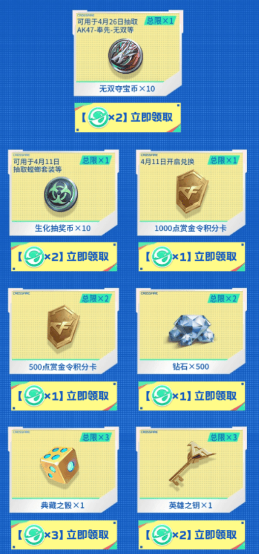 宝库小程序再度加码，穿越火线枪战王者无双夺宝币开启兑换