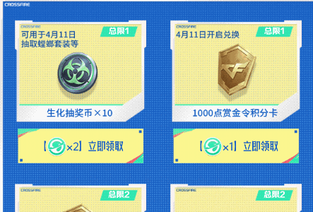宝库小程序再度加码，穿越火线枪战王者无双夺宝币开启兑换